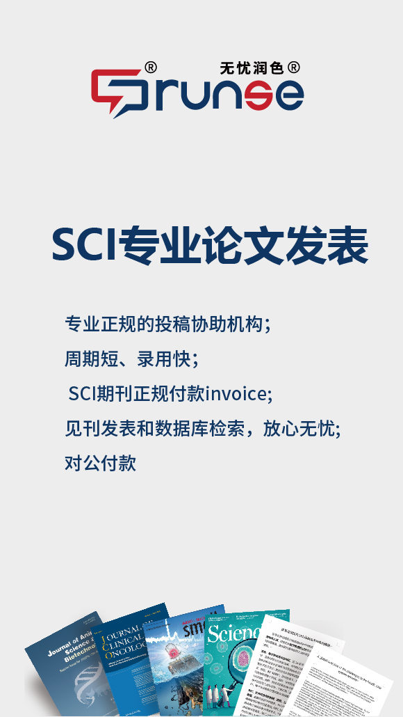 筑塔人sci母語潤色 婦產(chǎn)科SCI語句校正專業(yè)靠譜