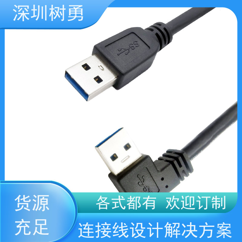 树勇工业相机USB3.0各种款式数据线 导电性好 经久耐用 信号零衰减和零延迟