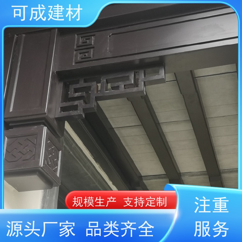 可成建材 铝合金仿古栏杆 别墅铝代木古建茶壶档 施工节省人力 安全性高