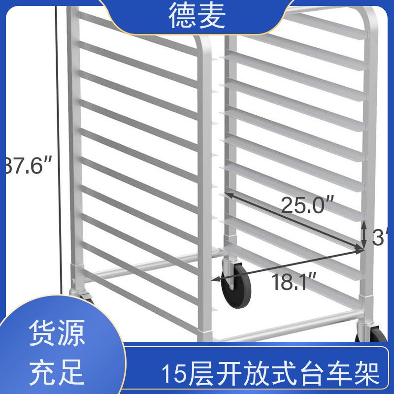 德麦 铝合金常温/冷冻车架 匹配460*660美式烤盘 质量可信