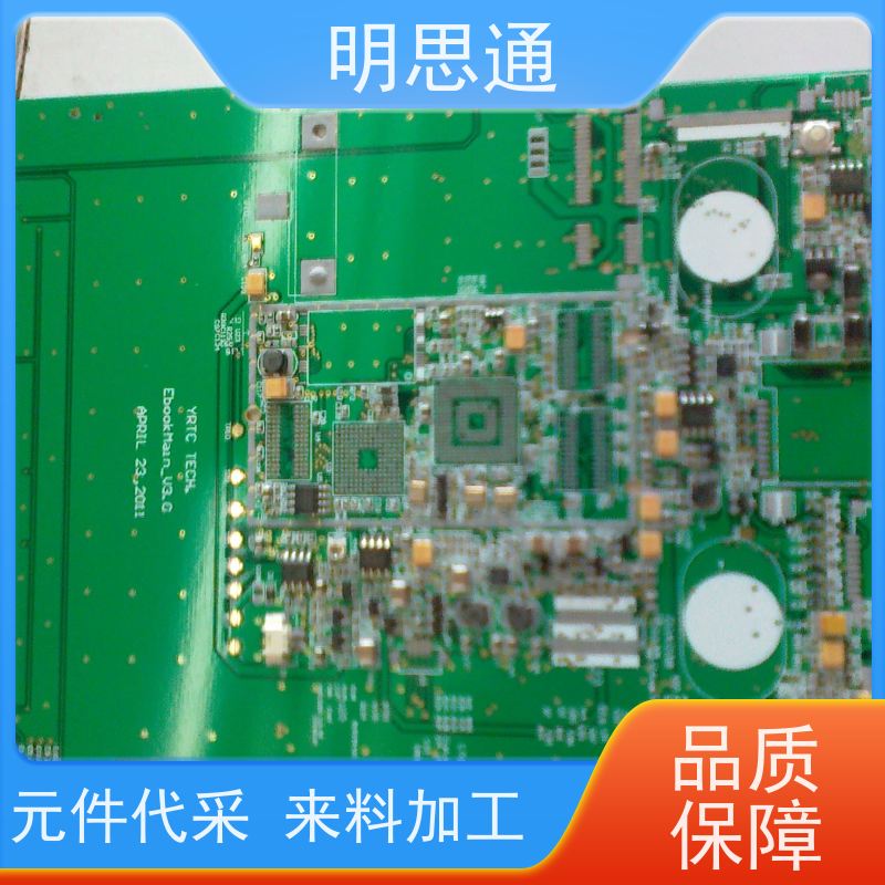 明思通电子 pcb贴片加工 一站式制造服务 实力商家