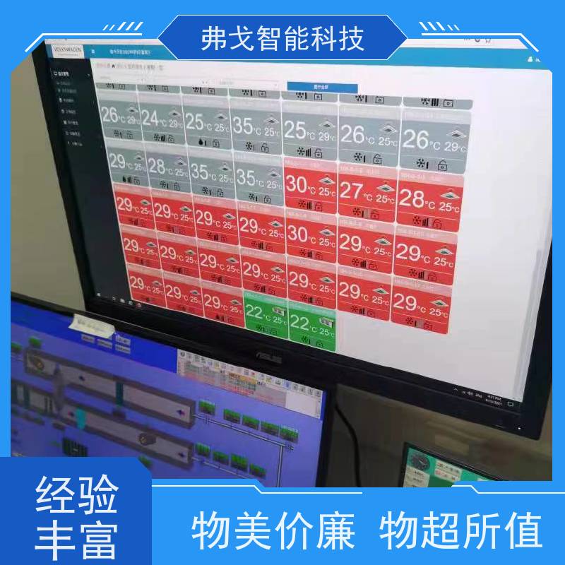 弗戈智能科技 奥克斯中央空调集中控制           实时监测空调能耗 维护方便 安装简便