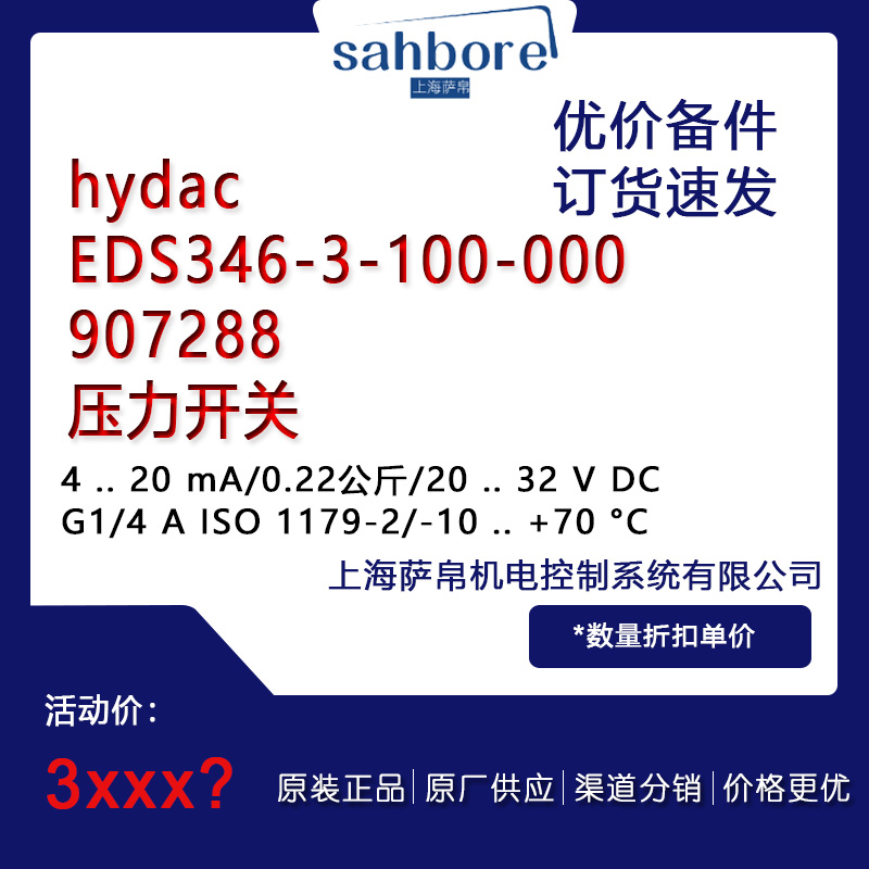hydac EDS346-3-8ѹ