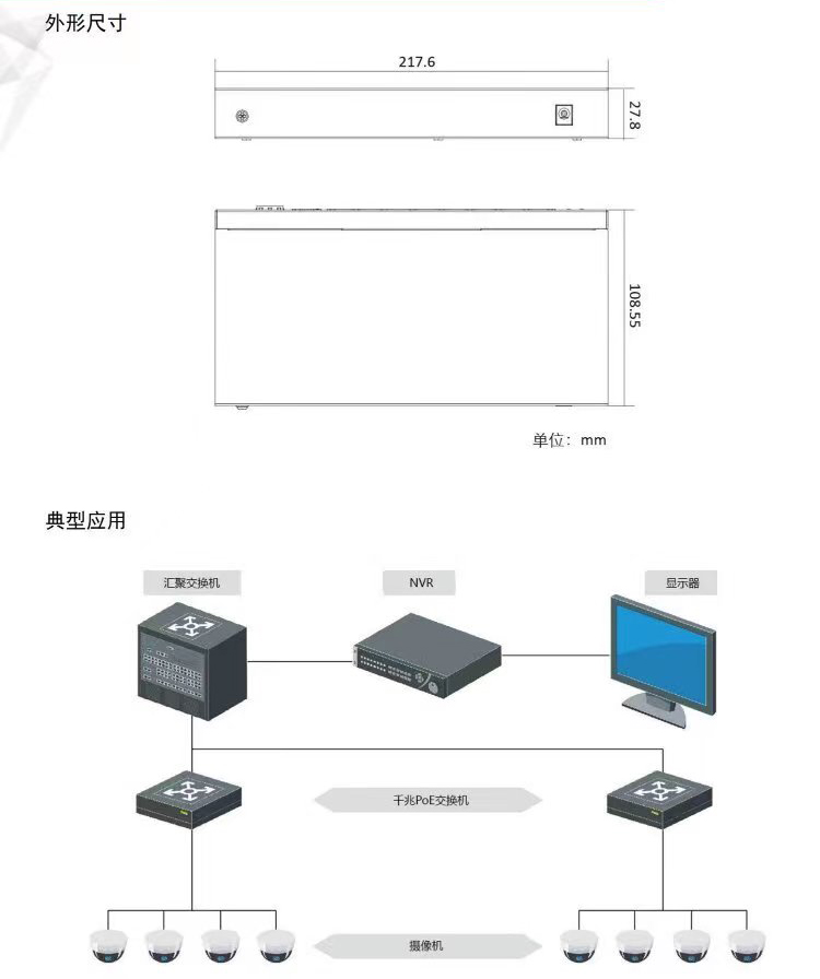 ds-3e0326l-s  海康威视26口250米远距离网络交换机