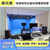 U型L型蓝绿箱制作 虚拟演播室背景 灯光布置装修搭建 直播间设计方案