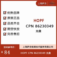 HOPF光盘 CPN 86230349 
