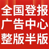 中国能源报登报-声明公告挂失-中国能源报电话