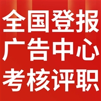 牡丹晚报广告价格、广告电话