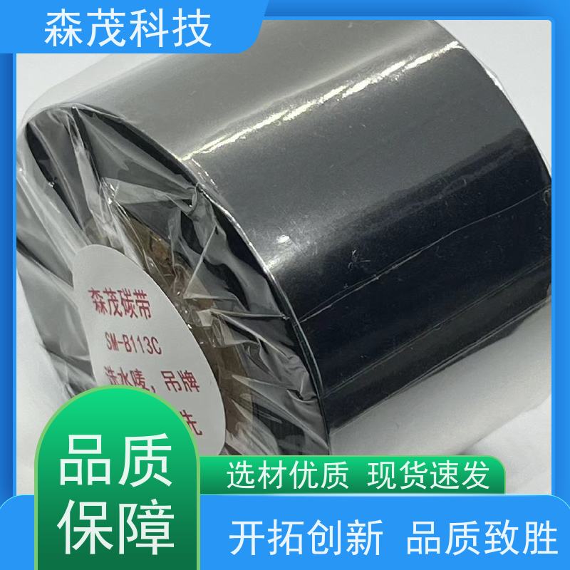 80mm*300m 树脂碳带定制 耐刮抗高温抗酒精腐蚀