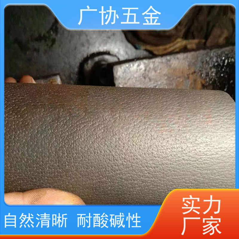 广协 片材板材压纹 操作简单 质地均匀 物理机械性能良好