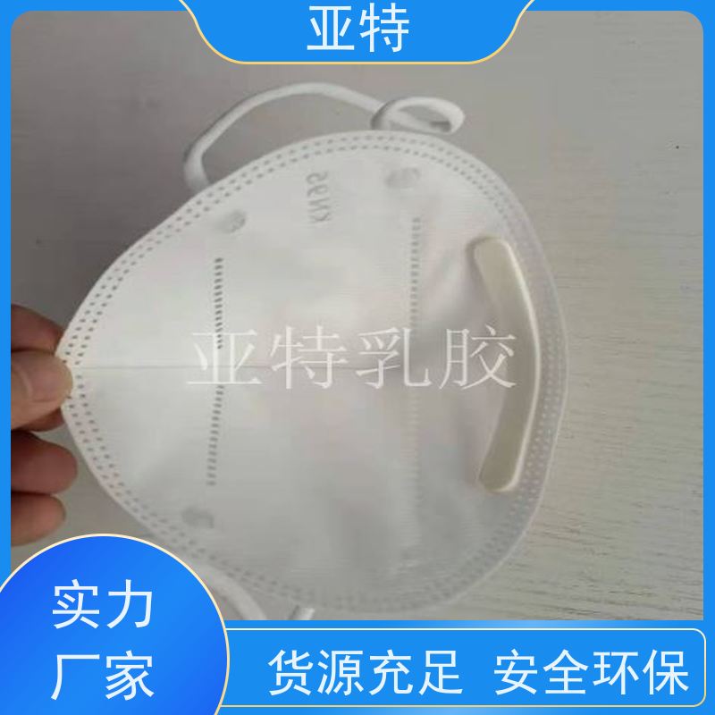 亚特 鼻梁条乳胶海绵 柔软 弹性好 抗静电 不易起球 材质优良