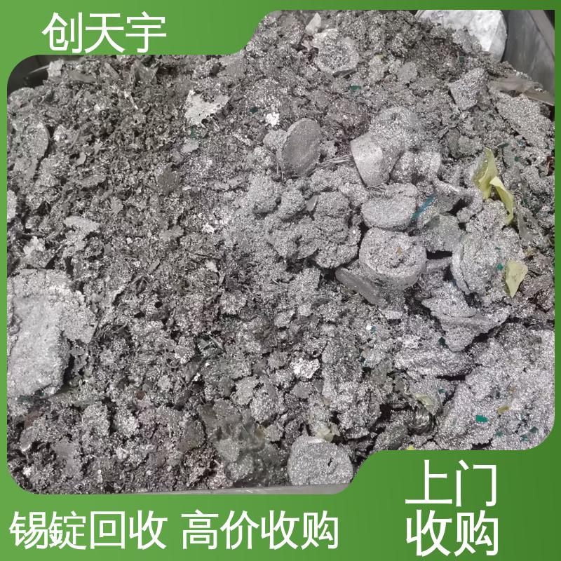 创天宇 诚信经营 环保废锡回收 货车运输 欢迎致电 资质齐全