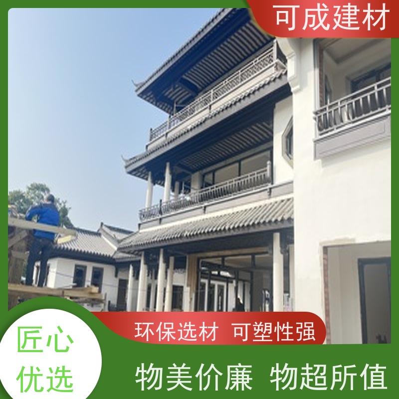 可成建材 仿古铝合金美人靠 别墅铝代木古建茶壶档 量大实惠  全国免邮  