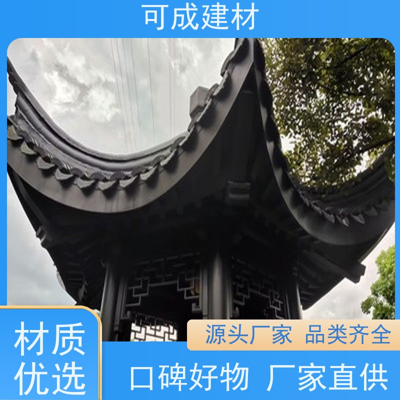 可成建材 建筑铝代木销售 古建茶壶轩 量大实惠  方便灵活