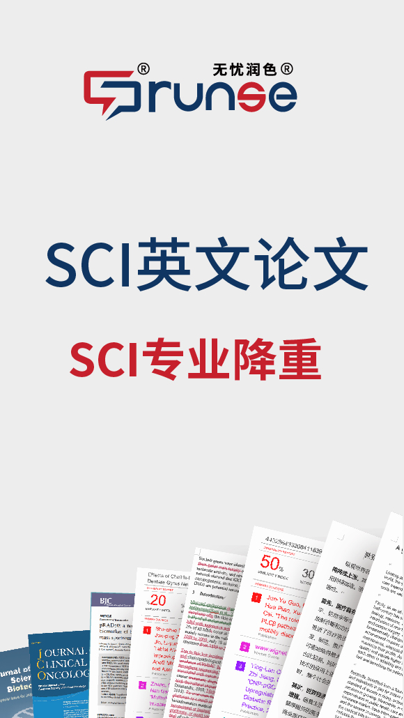 筑塔人sci学术论文润色 电池材料学术润色 咨询服务