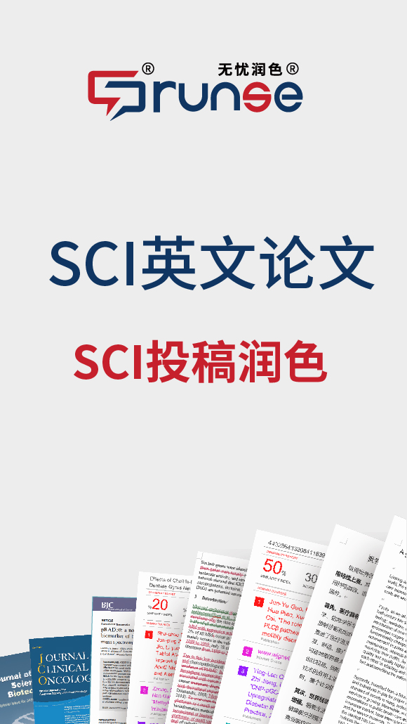 筑塔人英语sci润色 电池材料学术润色 价格合理