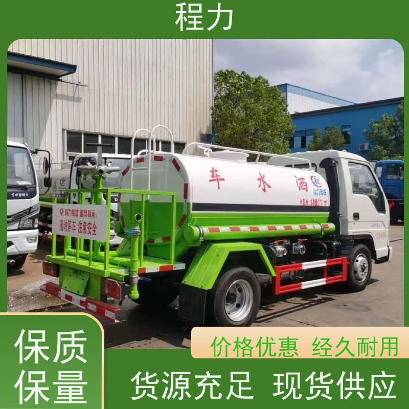 程力 出售城市洒水车 带有自吸泵吸水方便 欢迎来电选购可定制