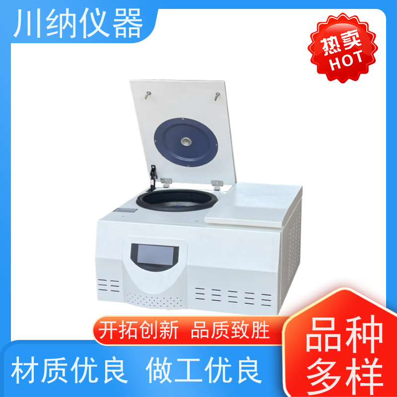 川纳仪器 小型低温离心机 容量可选经久耐用 性价比高性能稳定