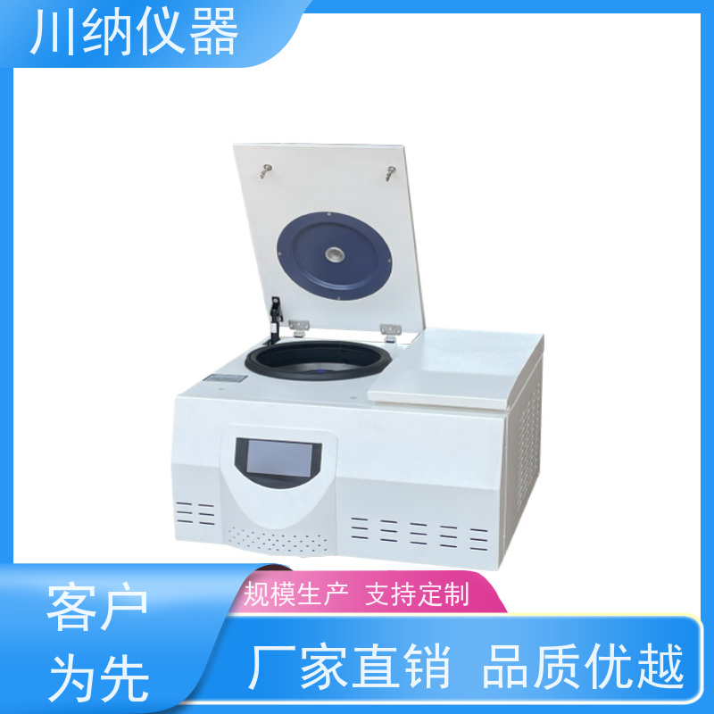 川纳仪器 台式高速离心机 大容量操作简单 实验室专用可定制