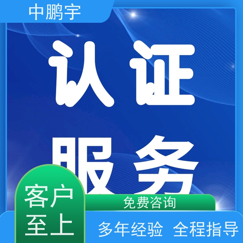 中鹏宇 深圳筋膜枪 中山自行车CE标准 一站式服务平台