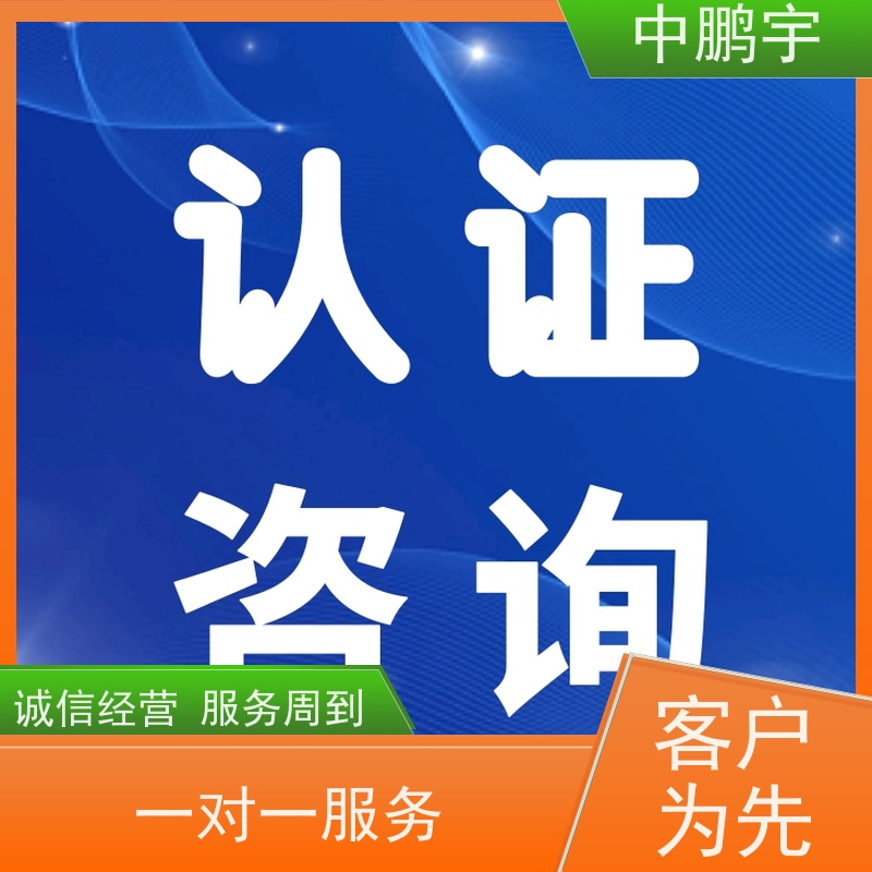 中鹏宇 蓝牙音箱 CE认证办理过程 依据复杂度沟通而定