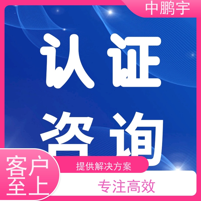 中鹏宇 家电出口欧洲 中山自行车CE标准 测试内容说明