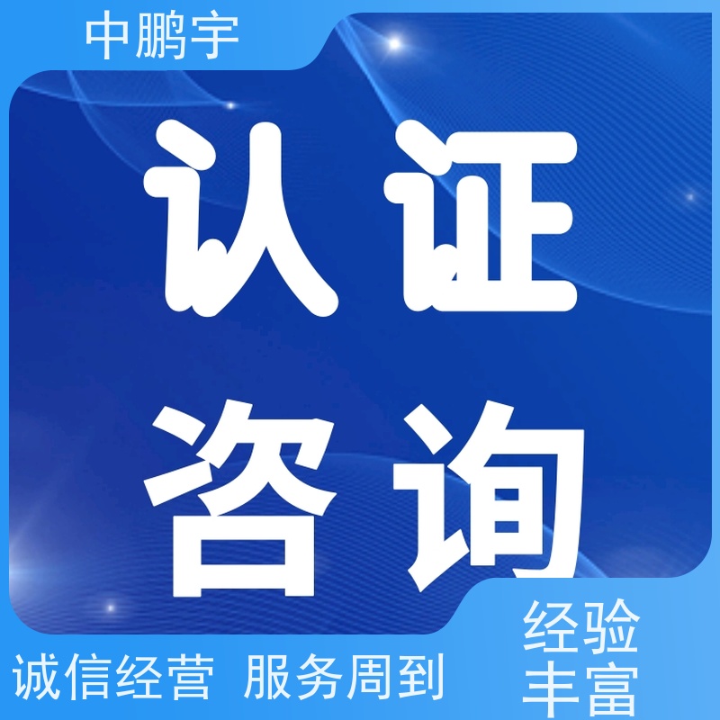 中鹏宇 笔记本电脑出口 CE认证办理机构 一对一沟通处理