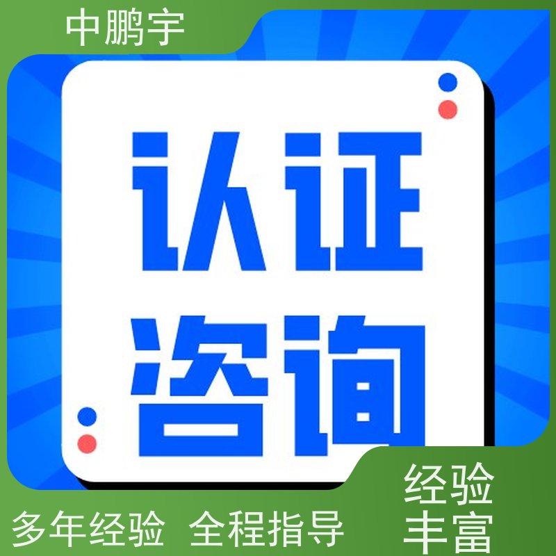 中鹏宇 上海帐篷手套 咨询CE认证服务 报告的时间需要多久