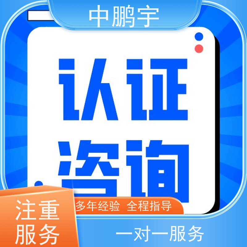 中鹏宇 笔记本电脑出口 CE认证办理机构 报告的时间需要多久