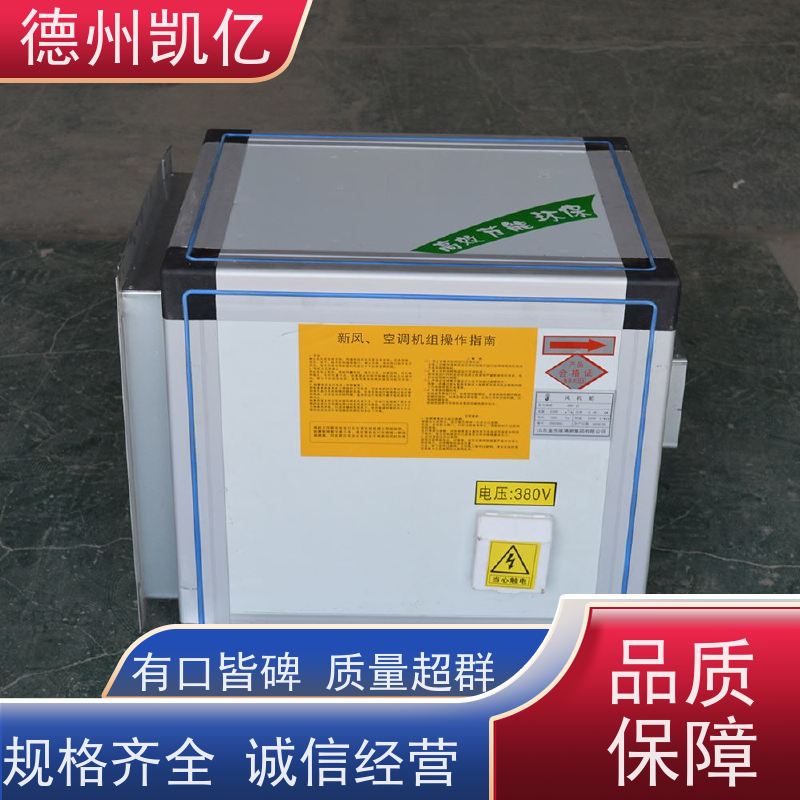 重庆进风口加装过滤网 新风空调箱 生产商