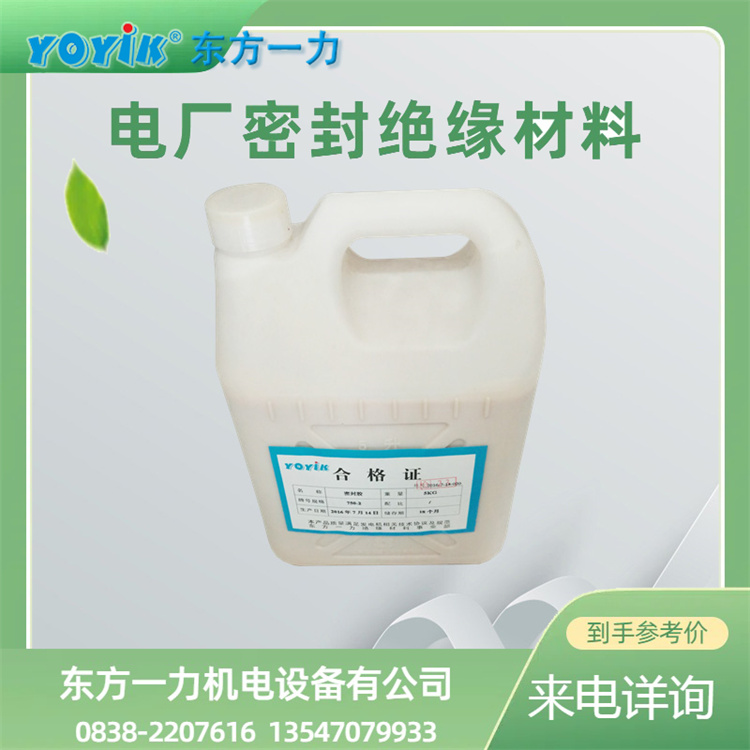 53841YQ 环氧胶抗震动，耐热冲击发电机备品