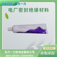 硅钢片粘结胶 3543使用前的搅拌要求发电机备品