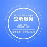 天津春兰空调维修电话全市各区服务网点热线