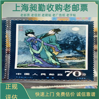 虹口老邮票回收 民国明信片 年历片高价收购 电话联系 昶勤调剂行