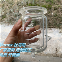 高硼硅玻璃双层反应瓶250ml 夹套反应釜 反应器 精馏釜