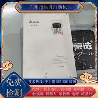 台达变频器维修:VFD550B43C?配件充足一天急修交货 一对一服务 紧急上门抢修服务 免费排查