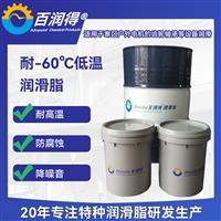 耐-60℃低温润滑脂的创新环境润滑新方案