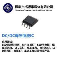 TY1002宽电压输入8v-100v输出电流可调达2.5A的DCDC降压恒流芯片