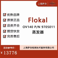 Flokal OV140 P/N 9705011蒸发器