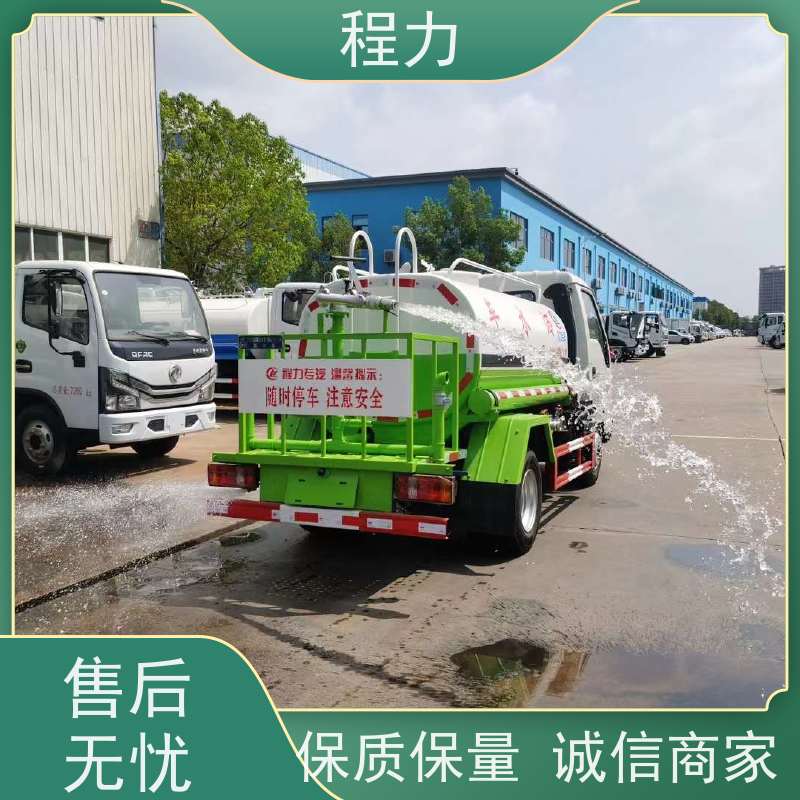 程力 销售绿化抑尘车   带有自吸泵吸水方便 使用安全 经久耐用