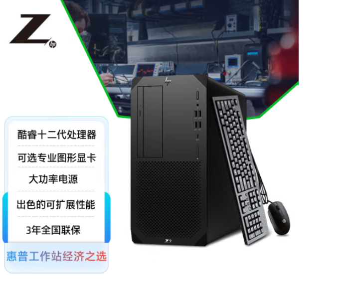 惠普代理Z2G9工作站 可立可卧纤小型台式机设计电脑