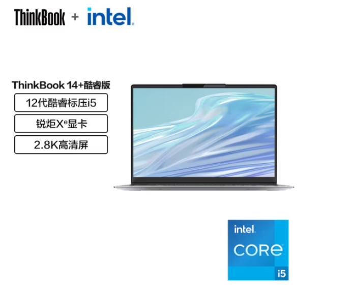 ThinkBook 14+ 英特尔酷睿i5 笔记本电脑 06 i5-12500H