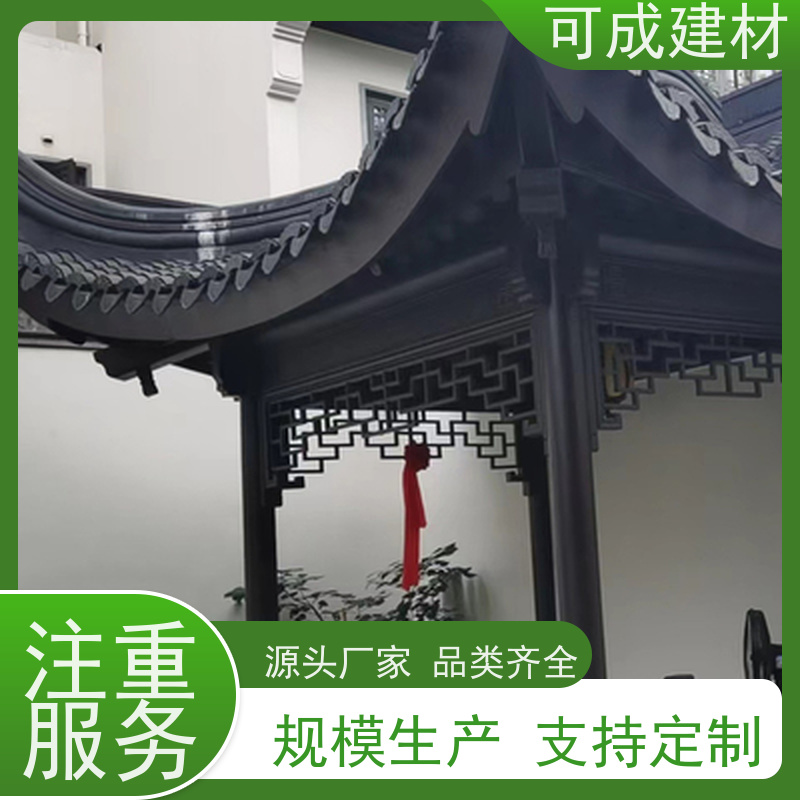 可成建材 仿古铝合金美人靠 别墅铝代木古建茶壶档 施工便捷 维护成本低