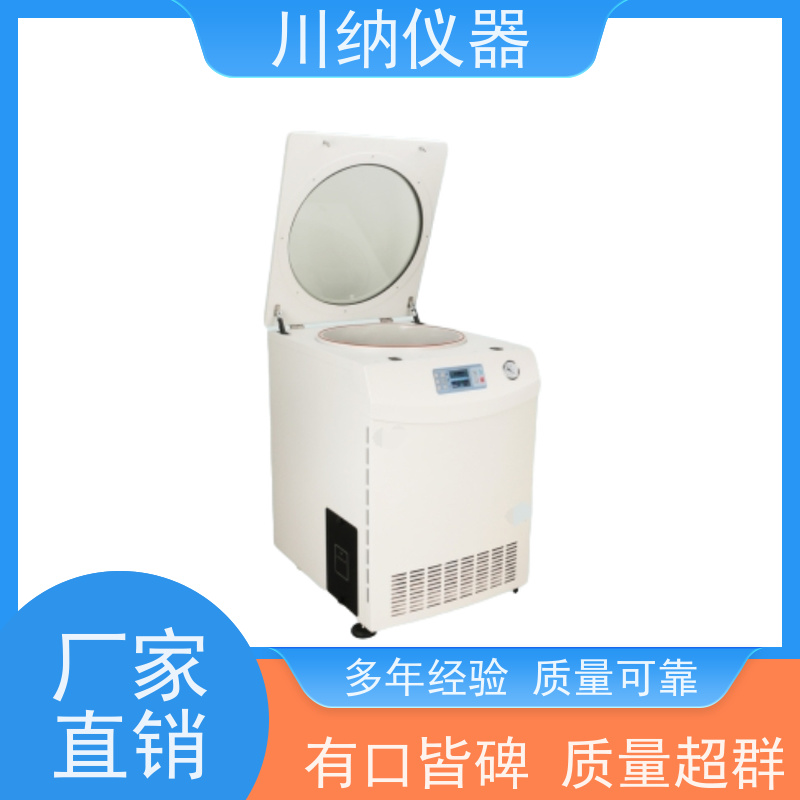川纳仪器 低速冷冻离心机 自动平衡系统运行更平稳 操作简单一键启动