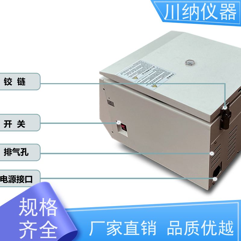 川纳仪器 高精度离心机 省电节能降低运营成本 稳定性能结果可靠性高