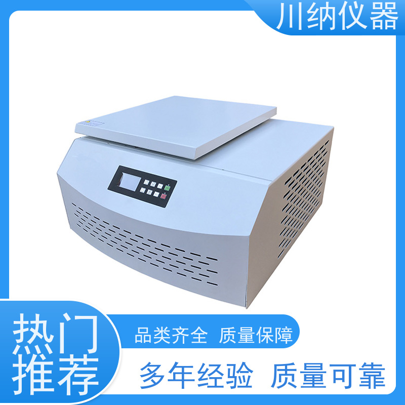 川纳仪器 低速离心机 安全防护装置使用更安心 稳定性能结果可靠性高