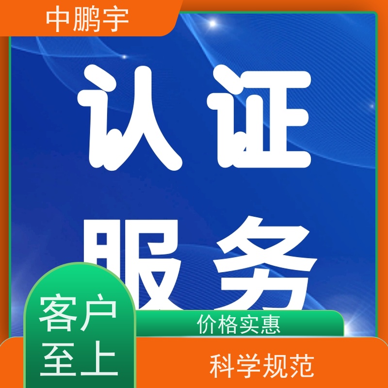 中鹏宇 笔记本电脑出口 CE认证办理中心 顾问协助整理