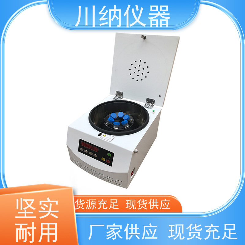 川纳仪器 小型高速离心机 容量可选经久耐用 实验室专用可定制