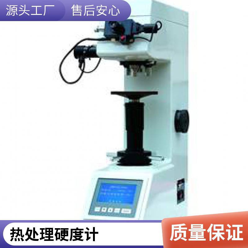 华银200HVS-5型数显小负荷维氏硬度计 显微镜放大倍率400X100X