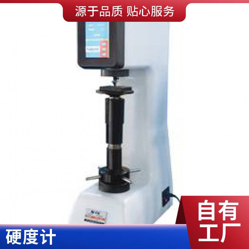 HB-3000B型数显布氏台式硬度计锻造铸造汽车配件检测